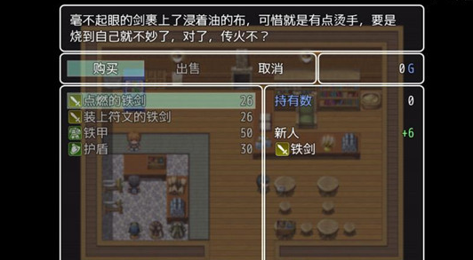 普通的rpg移植版v1.1截图4