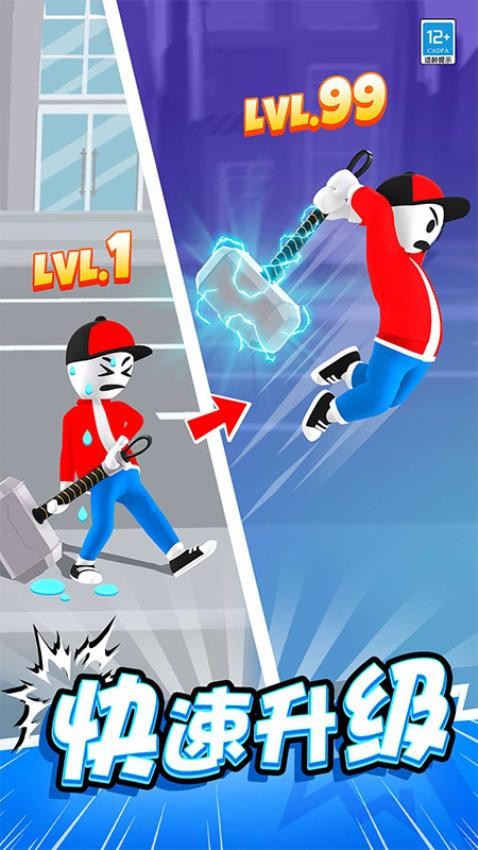 斧头大作战先行服v1.0.4截图4