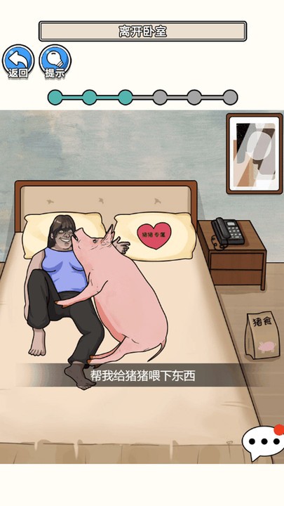 请遵守规则汉化版v1.0.1截图2