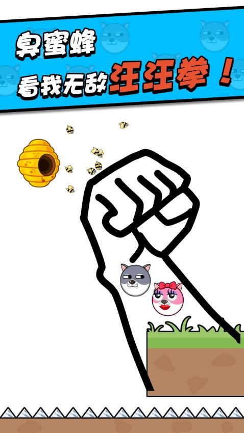 救救小狗移植版v1.2.4截图4