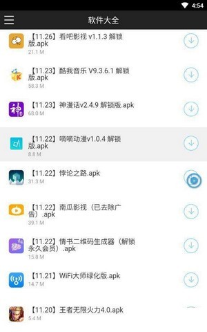 软件侦探免费版v1.4截图2