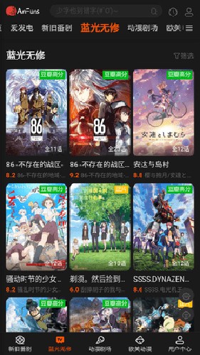 AnFuns动漫会员免登录v1.4截图1