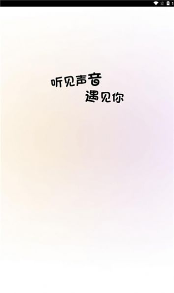 贝壳派对v2.2.1截图3