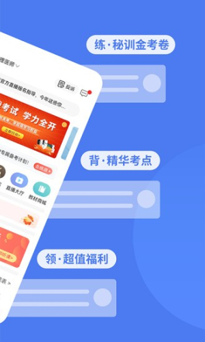 阿虎医考手机版v9.2.6截图2