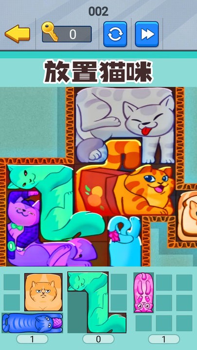 喵咪挤一挤国际版v1.1截图2