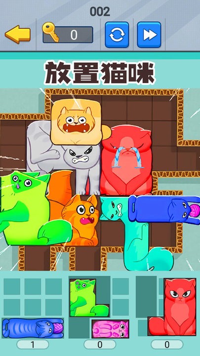 喵咪挤一挤国际版v1.1截图3