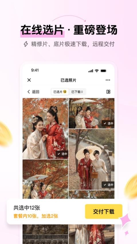 像素芝士全新版本v2.8.1截图1