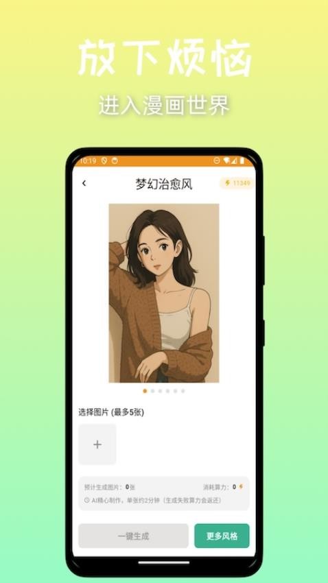 意兔会员免登录v1.2.4截图1