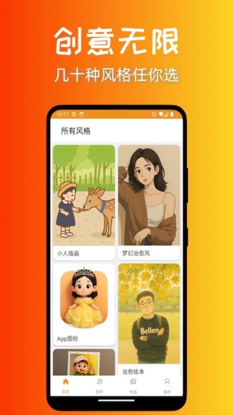 意兔会员免登录v1.2.4截图4