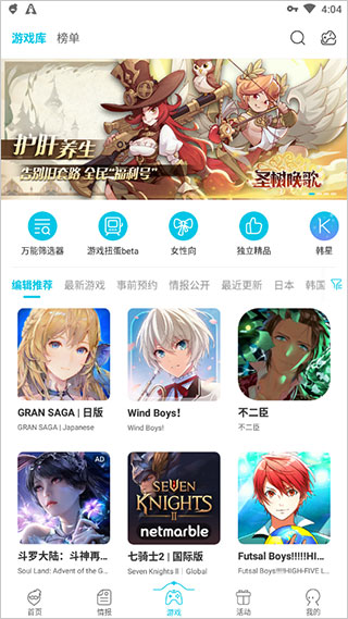 qooappios正式版v3.94截图3