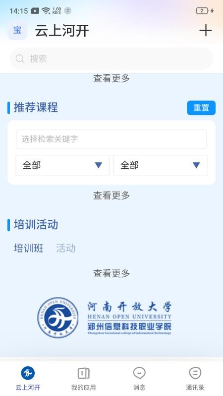 云上河开正式版v7.51.18截图1