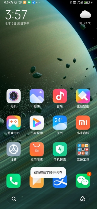 miui土星壁纸vALPHA-2.6.8截图2