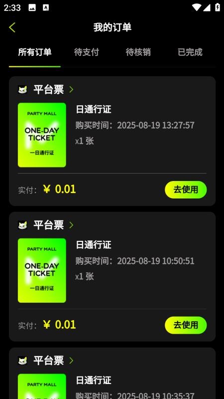 趴体猫潮玩公园v4.5.9截图1