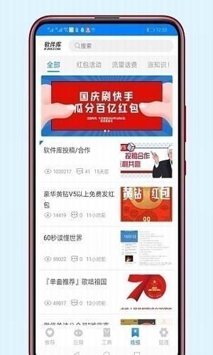 牛哥软件库v1.4截图1