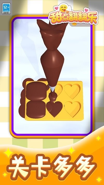 甜点翻翻乐付费版v1.1.2截图3