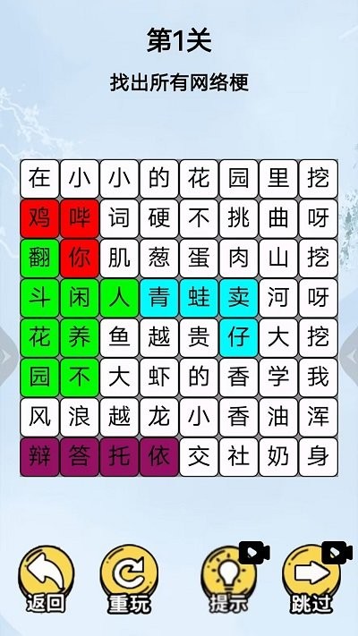 挖啊挖啊挖存档版v1.1截图3