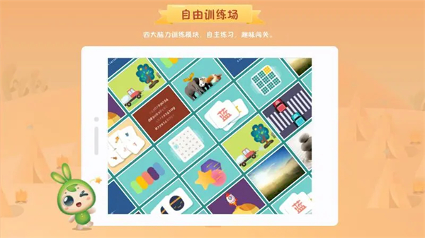 专注世界免费正版v2.7.5截图1