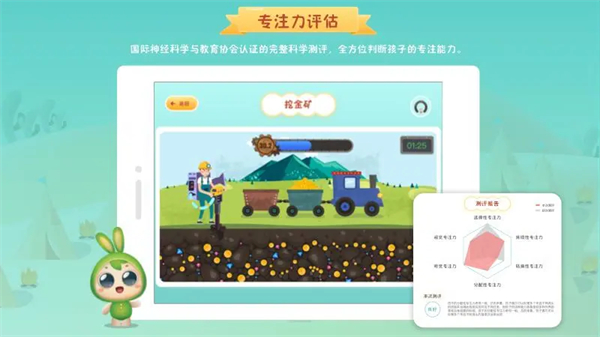 专注世界免费正版v2.7.5截图3