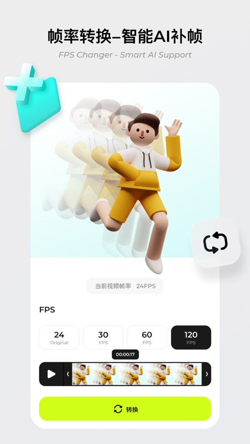 blurrr ios自定义版v1.98.17.16截图1
