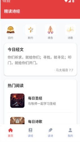 精读诗经自定义版v3.7.1截图2