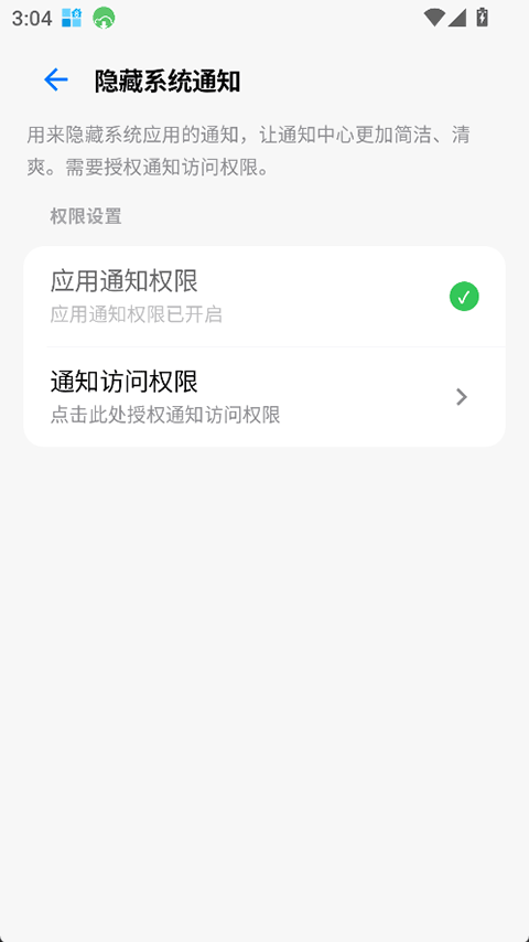 玄戒工具箱纯净版v3.1.2截图1