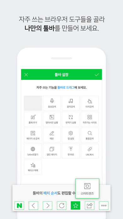 NAVER手机版v11.6.11截图3
