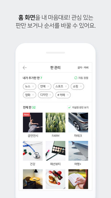 NAVER手机版v11.6.11截图4
