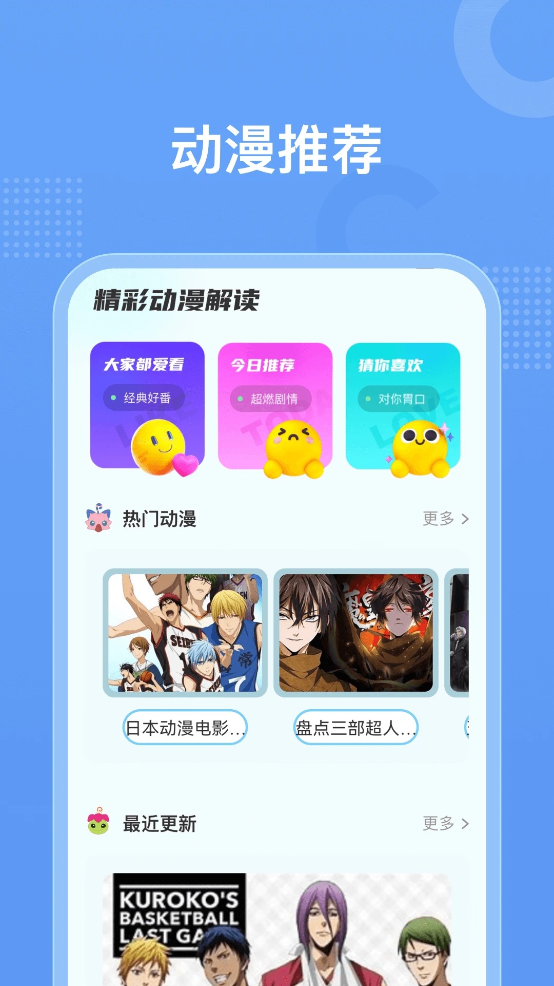 囧动漫安卓正版v1.5.7.6截图2
