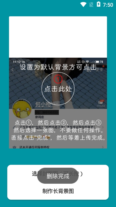 Q头像diy官网版v1.8截图1