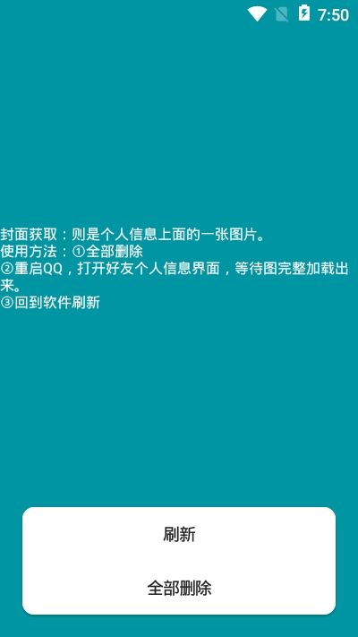 Q头像diy官网版v1.8截图2