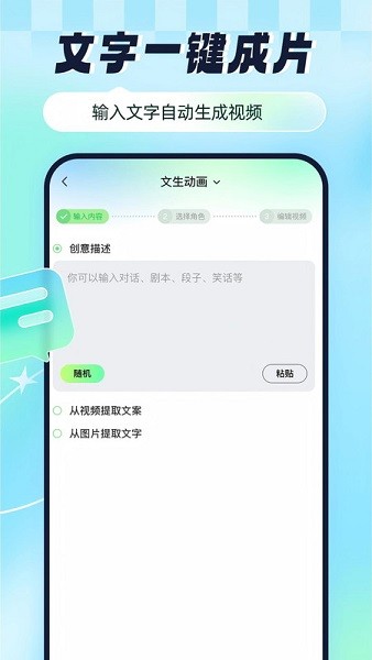 众影AI2026v2.4.1截图1
