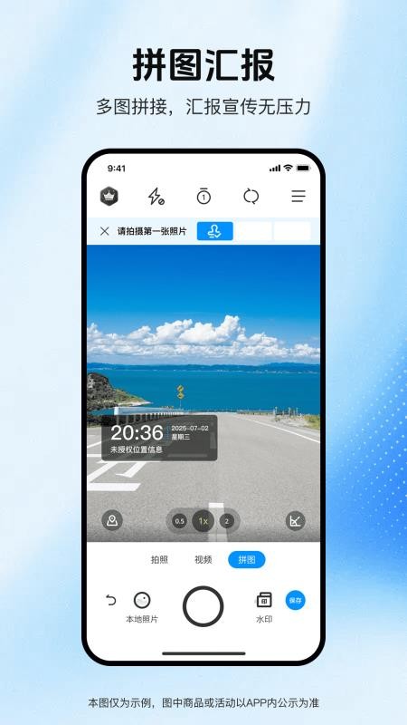 实拍水印相机安卓正版v1.0.3截图2
