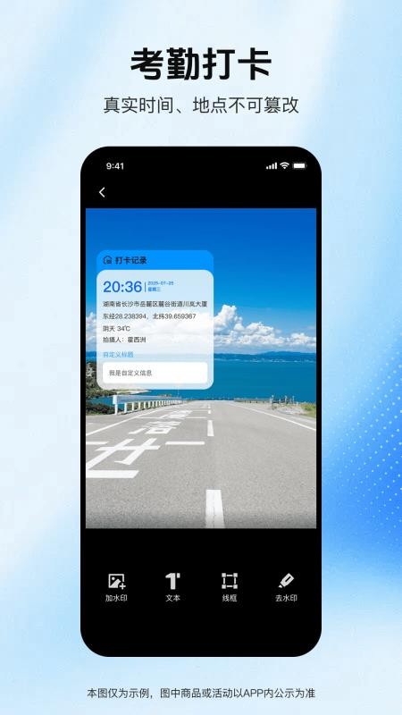 实拍水印相机安卓正版v1.0.3截图3