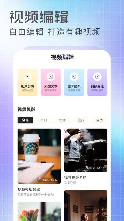 抢先视频工坊全新版本v1.5截图3