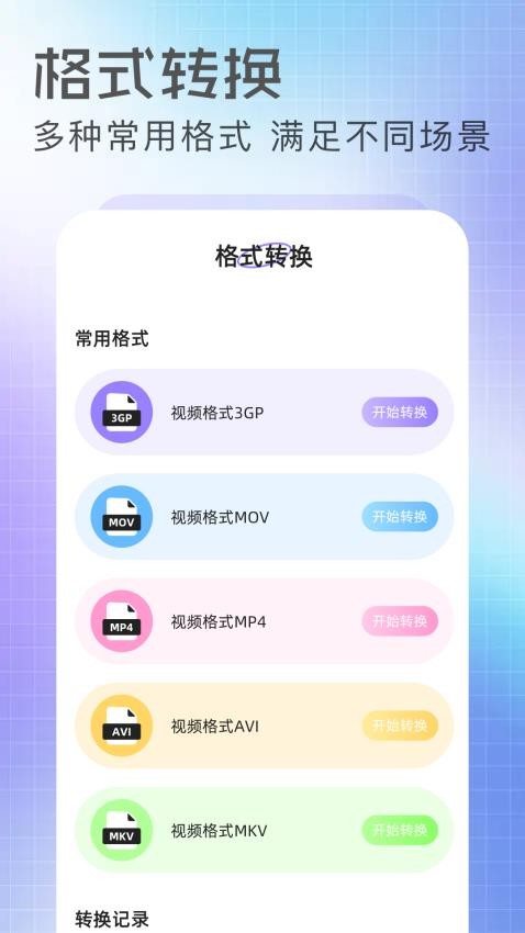 抢先视频工坊全新版本v1.5截图4
