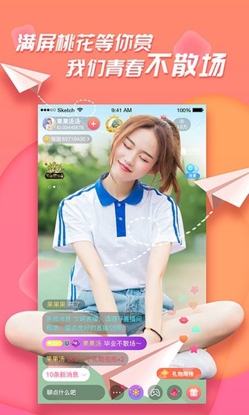 足迹看脚定制版v13.9.01截图2