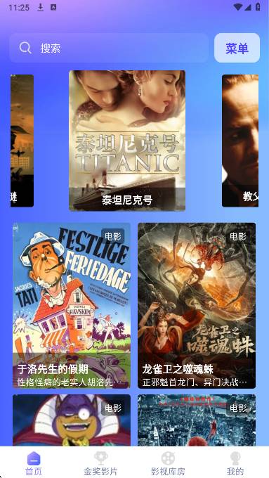 全天影视全新版本v1.0.6截图2