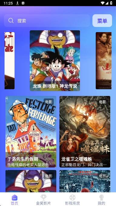 全天影视全新版本v1.0.6截图3