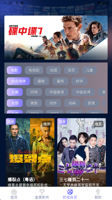 全天影视全新版本v1.0.6截图4