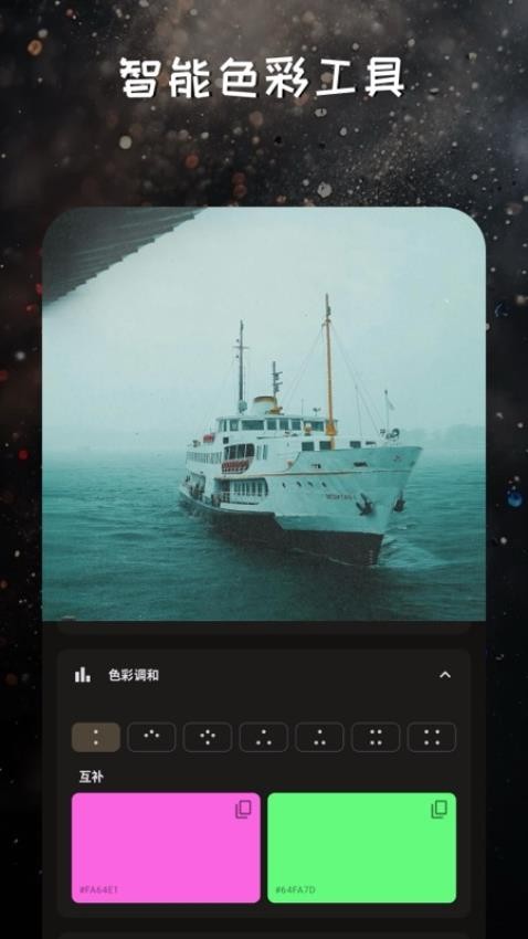映像调色定制版v2.3.2截图2