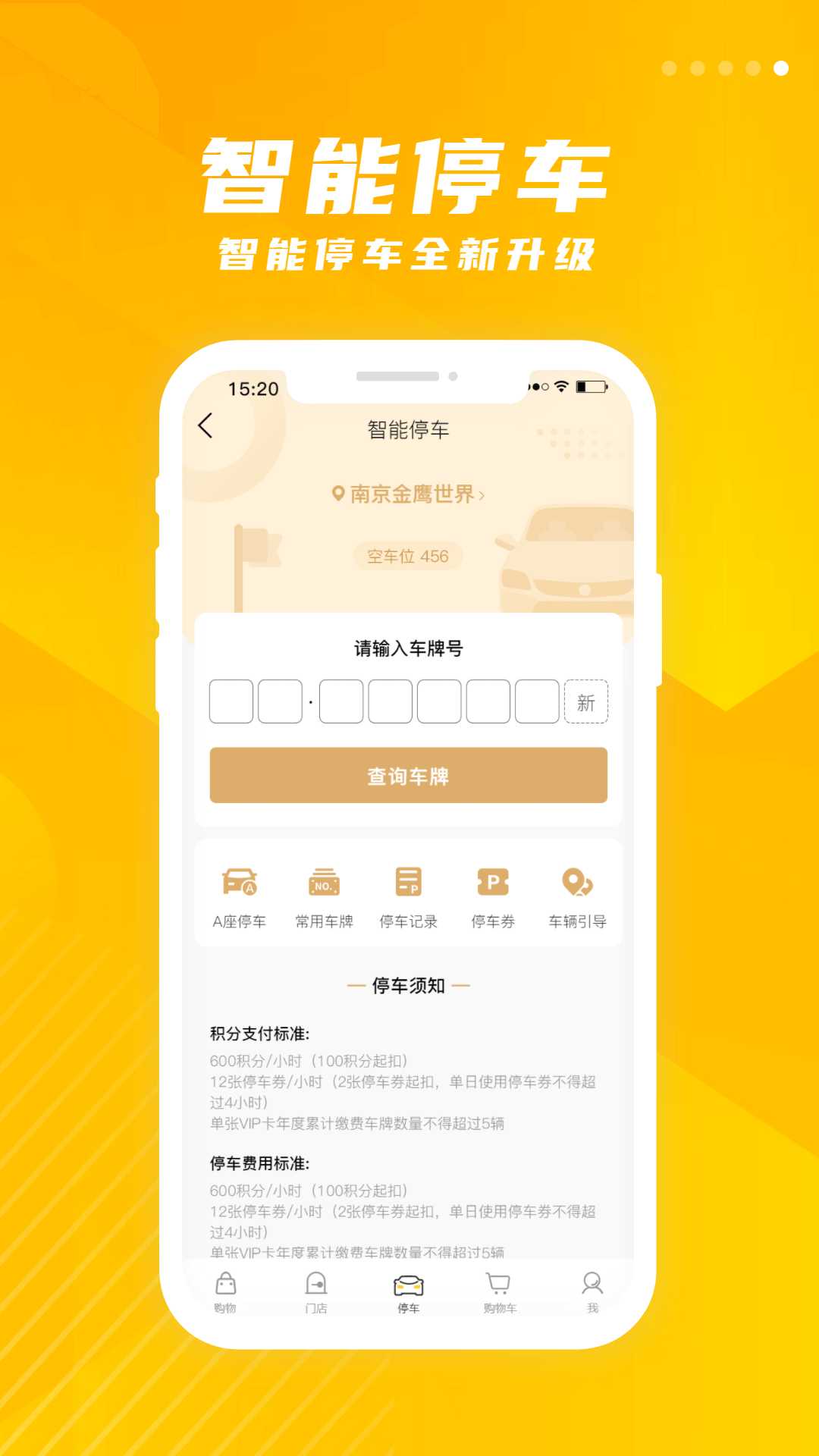 金鹰生活2026v8.187截图5