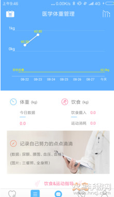 美恩体重秤v3.4.8截图2