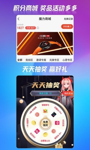 红魔社区2026v5.2.4截图4