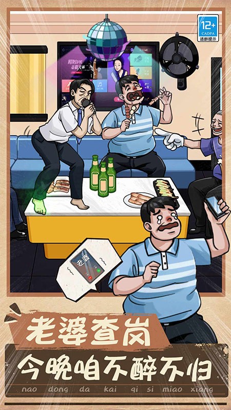 一起找找找修改版v1.0.9截图2