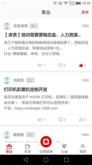 乐土社区自定义版v4.17.07截图1