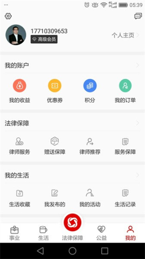 乐土社区自定义版v4.17.07截图2