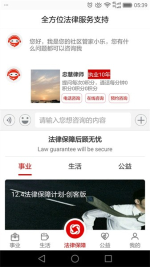 乐土社区自定义版v4.17.07截图4