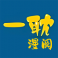 一耽漫阅v1.2