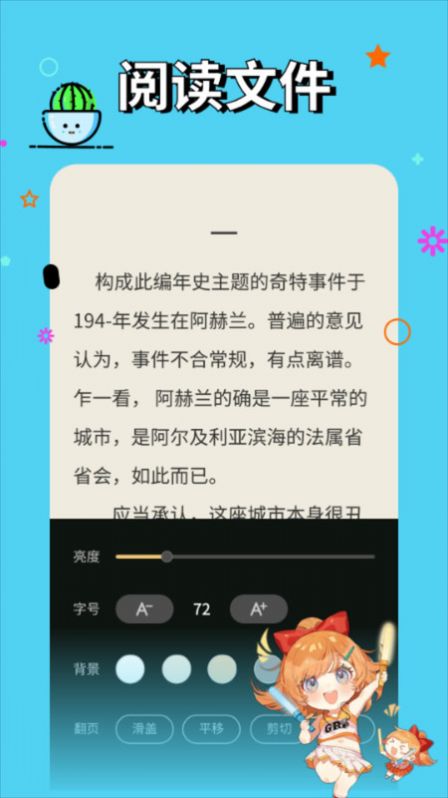 一耽漫阅v1.2截图3