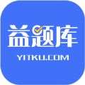 益题库手机版v3.36